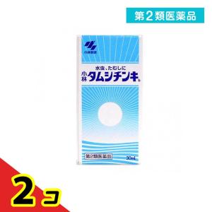 第２類医薬品 小林タムシチンキb 30mL 水虫薬 塗り薬 市販 いんきんたむし ぜにたむし 2個セット