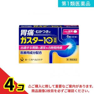 第１類医薬品 ガスター10(錠剤) 6錠 4個セット