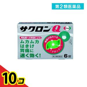 第２類医薬品サクロンQ 6錠 胃薬 ムカムカ はきけ 胃痛  10個セット｜tsuhan-okusuri