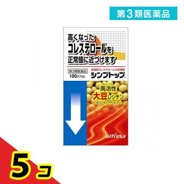 第３類医薬品シンプトップ 100カプセル  5個セット