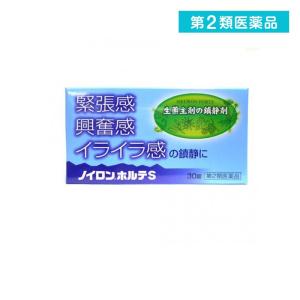 第２類医薬品ノイロンホルテS 30錠 飲み薬 生薬 鎮静剤 ストレス イライラ 緊張 興奮 疲労倦怠感 市販  (1個)｜tsuhan-okusuri