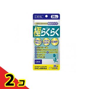 DHC 極らくらくEX 30日分×3個セット 720粒 極らく EX サプリメント
