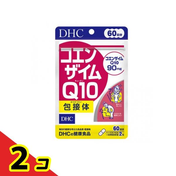 サプリメント コエンザイム Q10 DHC コエンザイムQ10 包接体 120粒 60日分  2個セ...