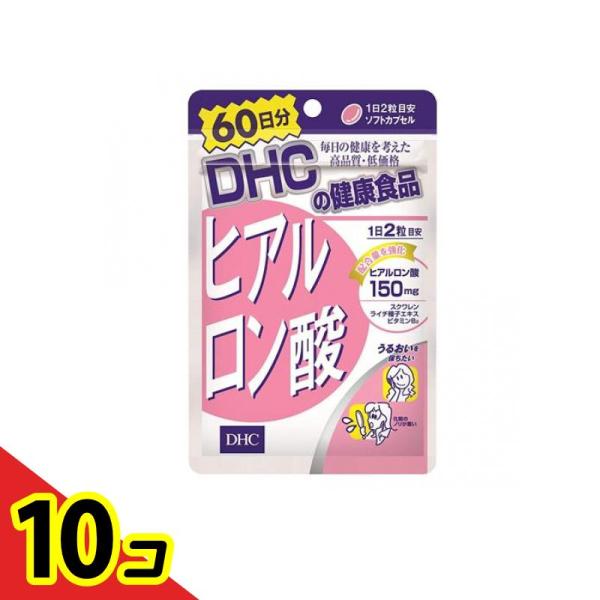 DHC ヒアルロン酸 120粒 (60日分) 10個セット 