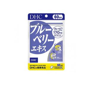 【８個セット】DHC ブルーベリーエキス 60日分 4511413401972.jpg