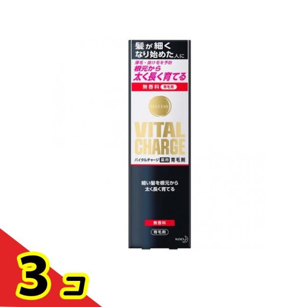 薄毛 抜け毛 髪 細い サクセス バイタルチャージ 薬用育毛剤 200mL  3個セット