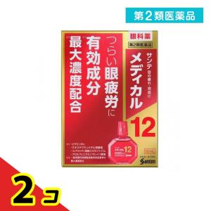 第２類医薬品サンテメディカル12 12mL 目薬 眼疲労 充血  2個セット｜tsuhan-okusuri