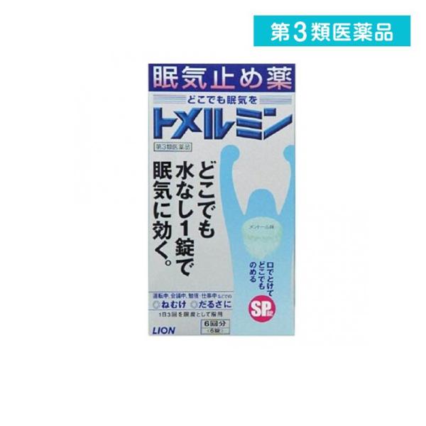 第３類医薬品トメルミン 眠気止め薬 6錠 (6回分)  (1個)