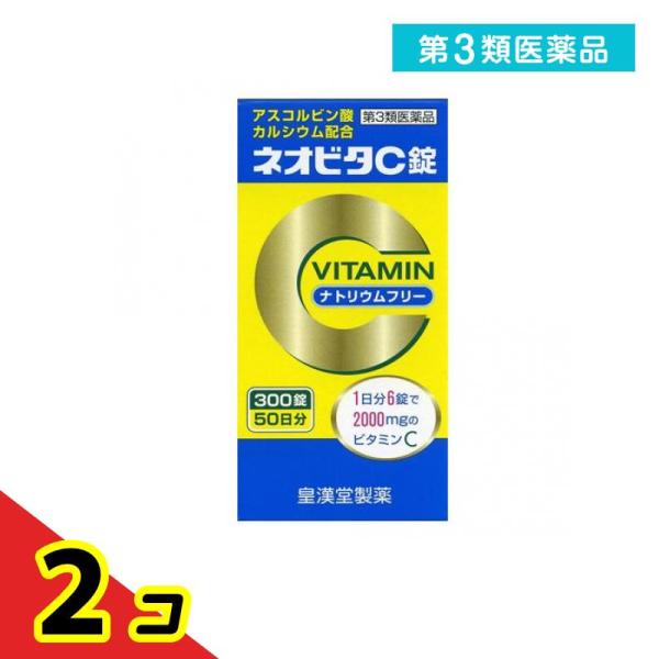 第３類医薬品 ネオビタC錠「クニヒロ」 300錠 ビタミン剤 飲み薬 市販薬 シミ そばかす 日焼け...