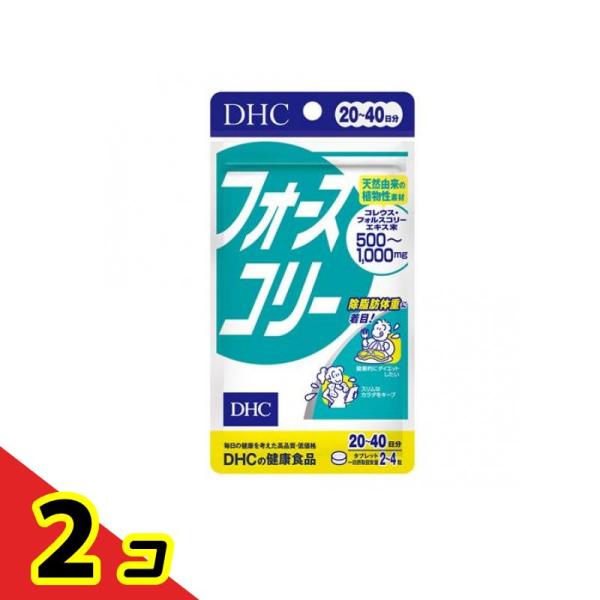DHCの健康食品 フォースコリー(フォルスコリ) 20〜40日分 80粒  2個セット
