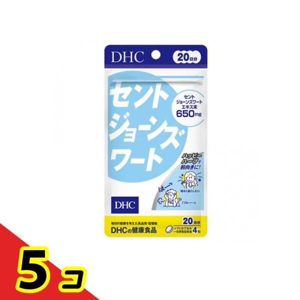 DHCの健康食品 セントジョーンズワート 20日分 80粒  5個セット