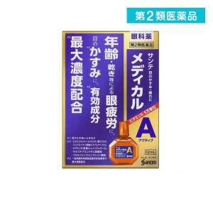 第２類医薬品サンテメディカルアクティブ 12mL  (1個)｜tsuhan-okusuri