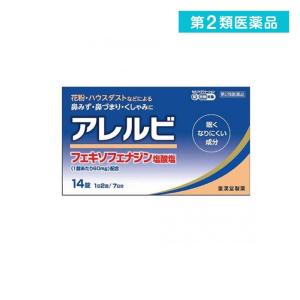 第２類医薬品アレルビ 14錠 鼻炎 アレグラと同成分を配合 フェキソフェナジン塩酸塩 アレルギー 鼻水 鼻づまり  (1個)｜tsuhan-okusuri