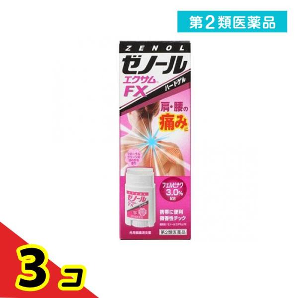 第２類医薬品 ゼノール エクサムFX 32g 肩こり痛 腰痛 塗り薬 液体  3個セット