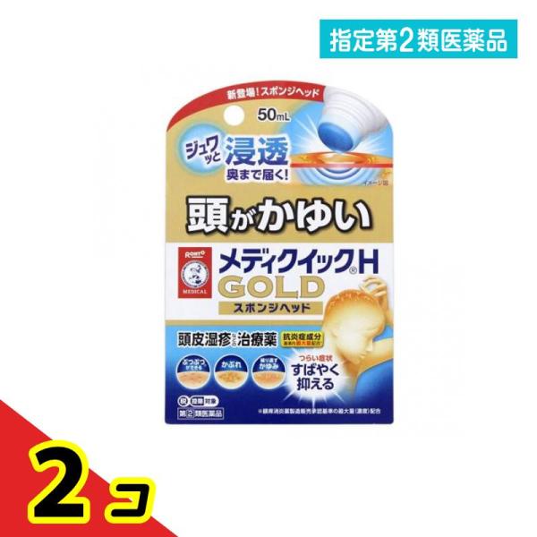 指定第２類医薬品 メンソレータム メディクイックHゴールド スポンジヘッド 50mL かゆみ止め 塗...