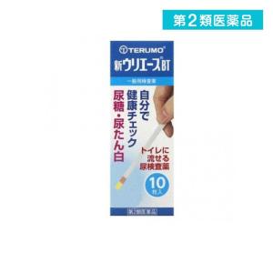第２類医薬品 新ウリエースBT 10枚 尿検査 トイレに流せる (1個)