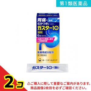 第１類医薬品 ガスター10〈散〉 6包 2個セット