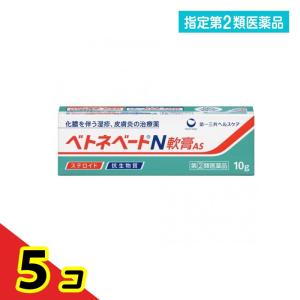 指定第２類医薬品ベトネベートN軟膏AS 10g 化膿 湿疹 皮膚炎