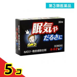 第３類医薬品オールP錠F 30錠 眠気防止薬 眠気覚まし 飲み薬 だるさ 倦怠感 除去剤 市販  5個セット