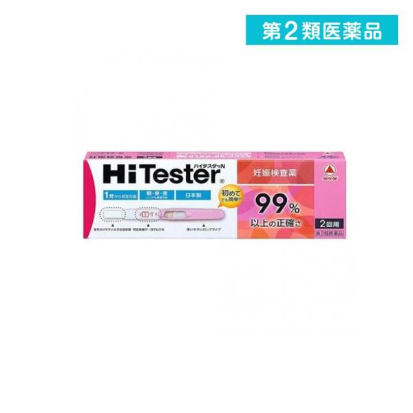 第２類医薬品 ハイテスターN 妊娠検査薬 2回  (1個)