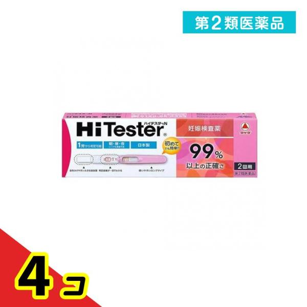 第２類医薬品 ハイテスターN 妊娠検査薬 2回  4個セット