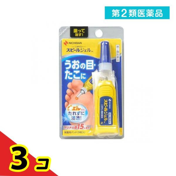 第２類医薬品ニチバン スピールジェル 3g 魚の目 タコ 市販薬 塗り薬 パッド付き  3個セット