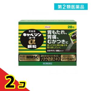 第２類医薬品キャベジンコーワα顆粒 28包  2個セット｜tsuhan-okusuri