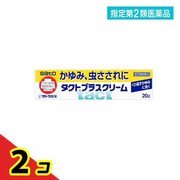 指定第２類医薬品 タクトプラスクリーム 20g 塗り薬 かゆみ 虫刺され 湿疹 あせも 佐藤製薬  ...