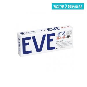 イブ 36錠 頭痛薬 解熱鎮痛剤 痛み止め 生理痛 市販 EVE エスエス製薬   指定第2類医薬品