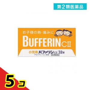 第２類医薬品小児用 バファリンC2 32錠  5個セット｜tsuhan-okusuri