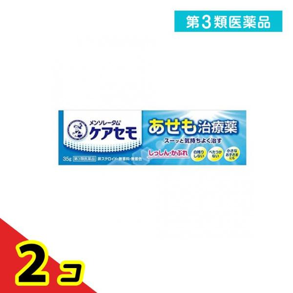 第３類医薬品 メンソレータム ケアセモクリーム 35g  2個セット