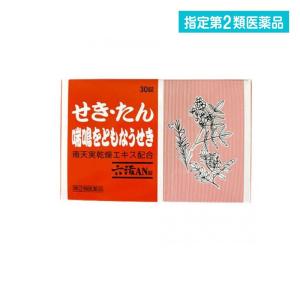 指定第２類医薬品六活AN錠 30錠 咳止め 去痰薬 痰を切る薬 喘息 せき たん 市販薬 福地製薬  (1個)｜tsuhan-okusuri