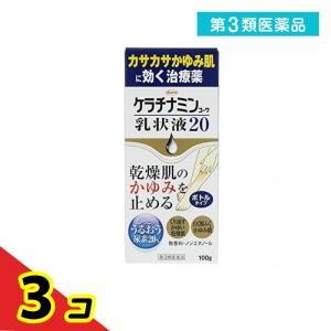 第３類医薬品ケラチナミンコーワ乳状液20 100g  3個セット｜tsuhan-okusuri