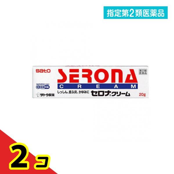 指定第２類医薬品セロナクリーム 20g 佐藤製薬 湿疹 皮膚炎 かゆみ かぶれ 市販薬  2個セット