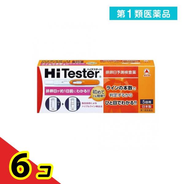 第１類医薬品ハイテスターH 5回 排卵検査薬 排卵日 予測 タケダ  6個セット