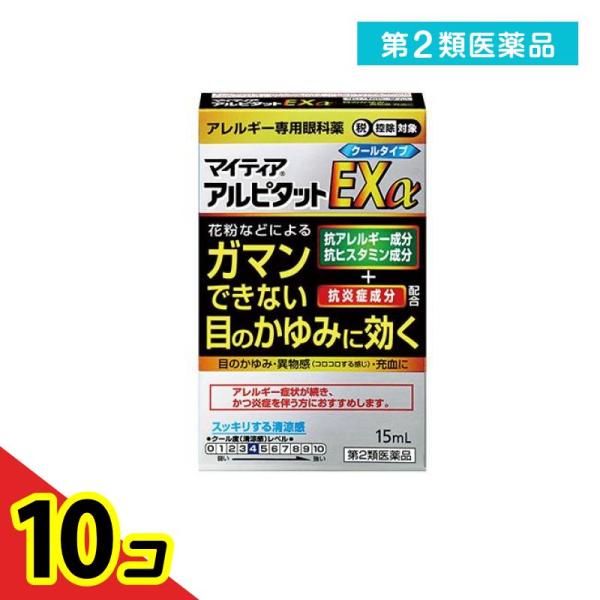 第２類医薬品マイティア アルピタットEXα クールタイプ 15mL  10個セット