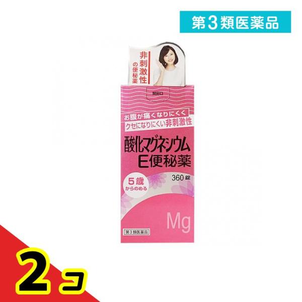 第３類医薬品酸化マグネシウムE便秘薬 360錠 下剤 市販薬 子供 肌荒れ 非刺激性  2個セット