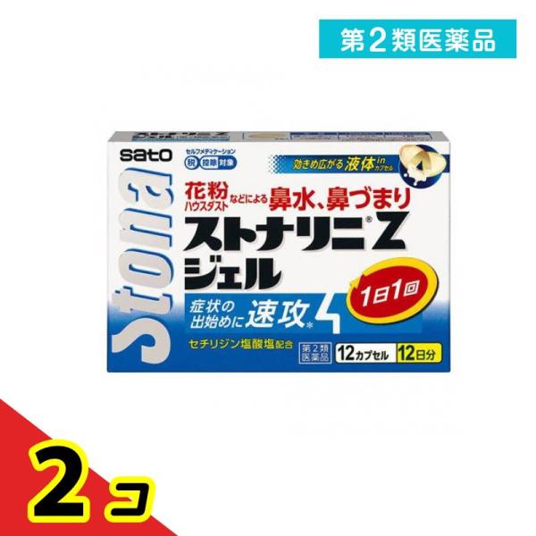 第２類医薬品 ストナリニZジェル 12カプセル 鼻水 鼻づまり 1日1回  2個セット