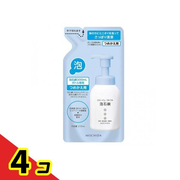 コラージュフルフル 泡石鹸 210mL (詰め替え用)  4個セット