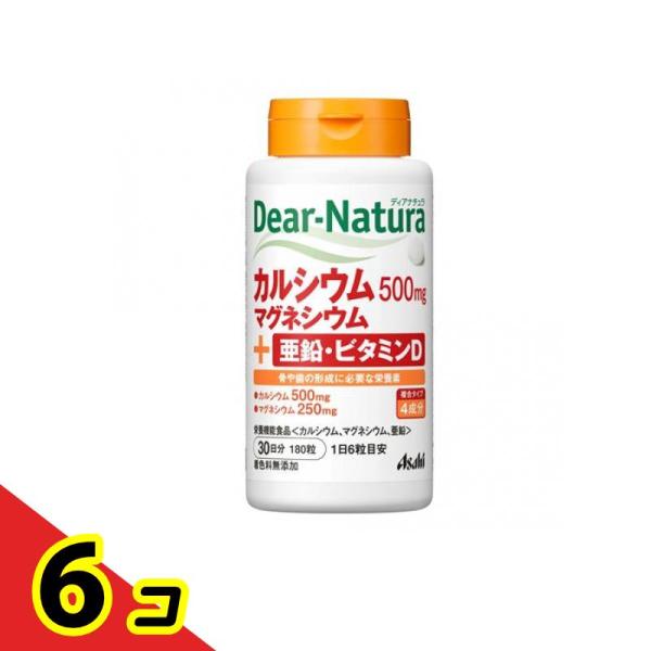 ディアナチュラ カルシウム・マグネシウム・亜鉛・ビタミンD 180粒 無添加 骨 歯 栄養機能食品 ...