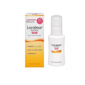 ロコベース Locobase ロコベースリペアミルク 48g 乳液 [622051]〔決算