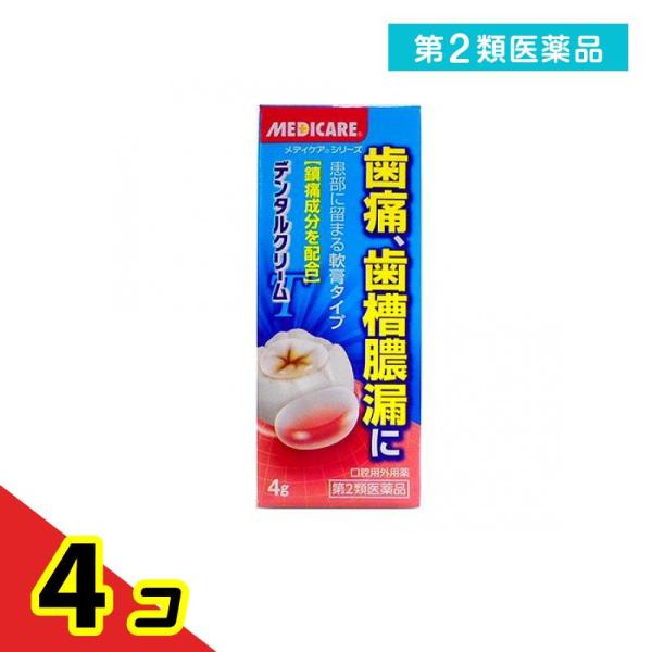 第２類医薬品デンタルクリームT 4g 痛み止め 塗り薬 軟膏 歯槽膿漏 歯肉炎 歯痛 虫歯 口内炎 ...