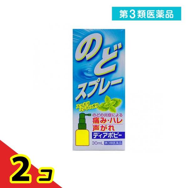 第３類医薬品ディアポピー 30mL のどスプレー 薬 喉の痛み 荒れ 腫れ 乾燥 風邪 声枯れ 市販...