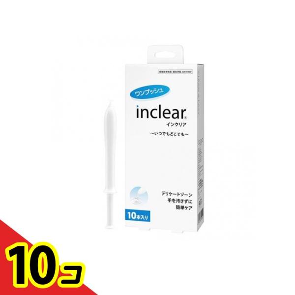 インクリア におい・おりもの洗浄ジェル 1.7g× 10本入  10個セット