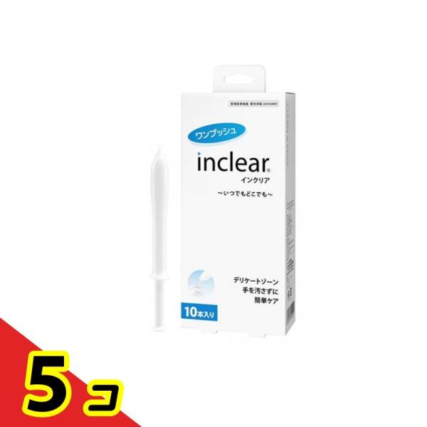 インクリア におい・おりもの洗浄ジェル 1.7g× 10本入  5個セット