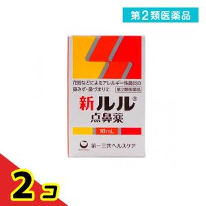 新ルル点鼻薬の商品画像