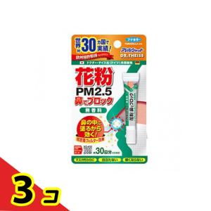 アレルシャット 花粉 鼻でブロック チューブ入 5g (30日分) 3個セット