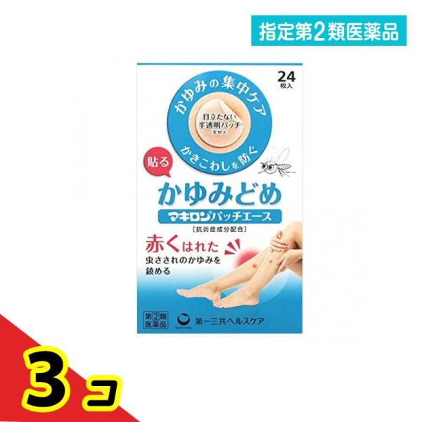 指定第２類医薬品マキロンパッチエース 24枚 かゆみ止めパッチ 貼り薬 虫刺され 子供 市販薬 蚊 ...