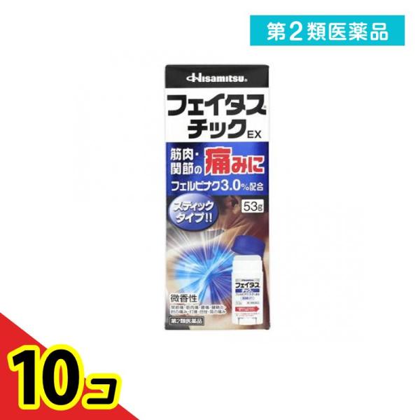 第２類医薬品フェイタスチックEX 53g  10個セット