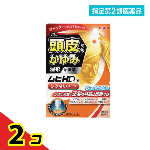 指定第２類医薬品 ムヒHDm 30mL かゆみ止め 塗り薬 頭皮湿疹 治療薬 皮膚炎 かぶれ 汗疹 ...